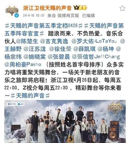 天赐的声音5官宣定档嘉宾阵容官宣罗大佑陈楚生加入