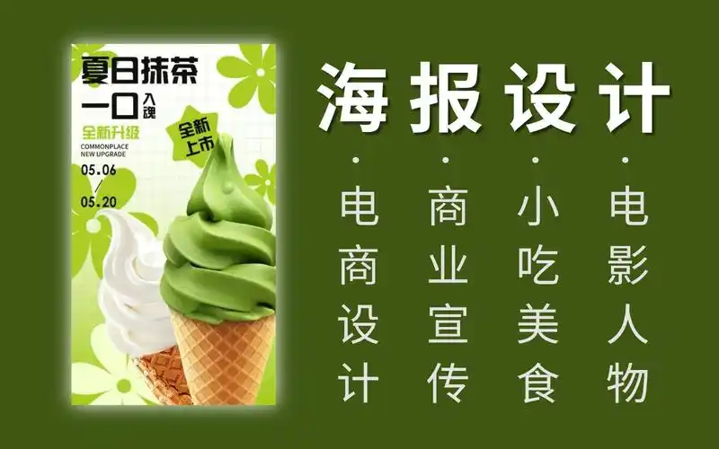 50种风格不同的电商海报案例,学完海量模板直接套!