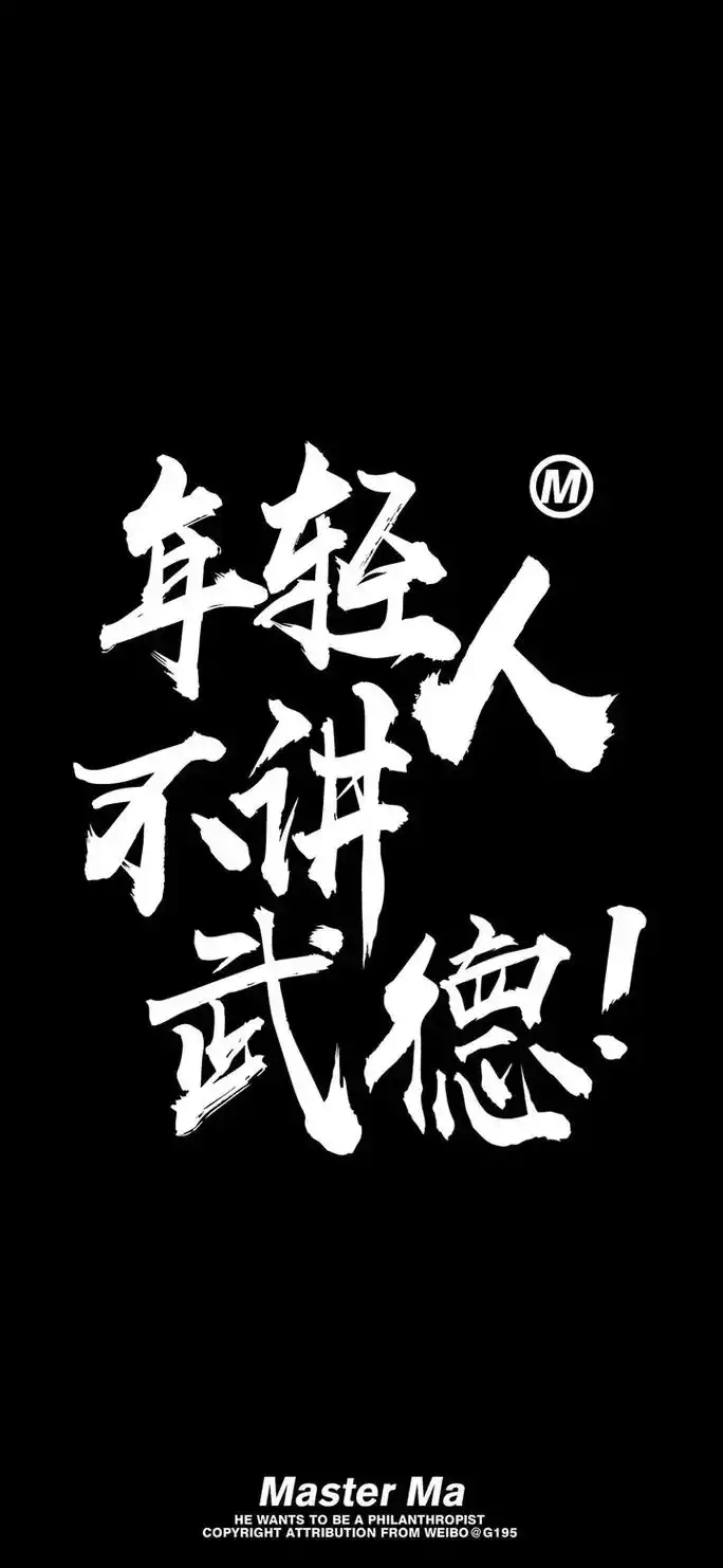 壁纸 #文字壁纸 #潮流壁纸 - 抖音