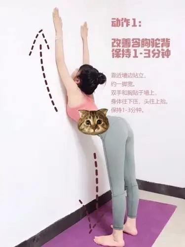 四个简单家庭版瑜伽姿势757510分钟美背开肩78