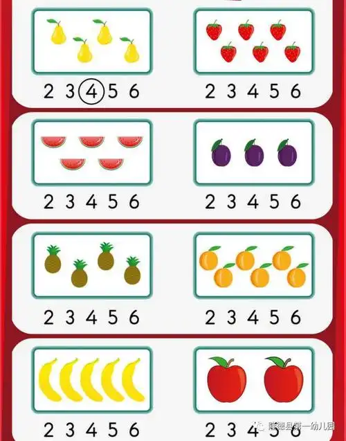 隆德县第一幼儿园美趣活动亲子在线第83期数学数物对应