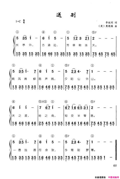送别辛笛简谱钢琴即兴伴奏儿歌68首