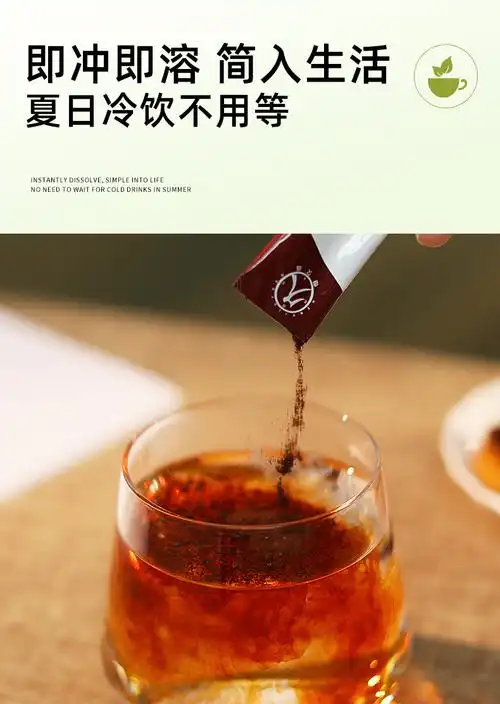 京优购恒久远速溶茶普洱铁观音白茶熟茶常温冷泡茶冷萃茶包冻干茶粉