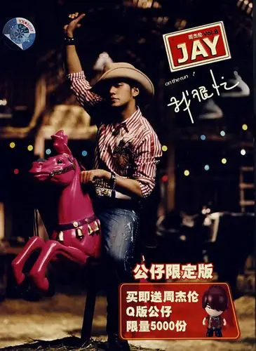 周杰伦vol8我很忙公仔限定版买即送周杰伦q版公仔限量5000份cd