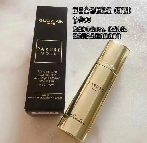 480娇兰金钻粉底娇兰金钻粉底液30ml