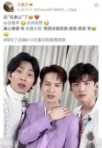 娱乐圈的兄弟情!白敬亭和井柏然很上头