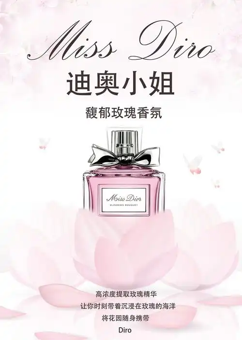 dior香水海报|平面|海报|芒果小宇 - 原创作品 - 站酷 (zcool)