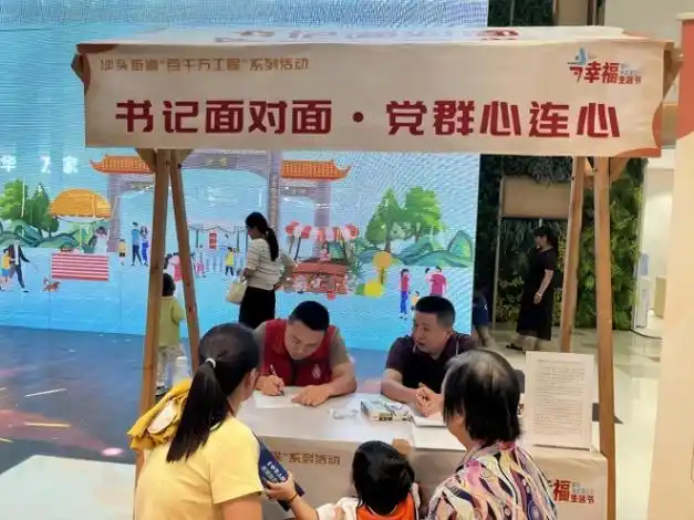 五月双节展新貌,党员市集情谊长!沙头街道党员服务市集出摊啦-部门动