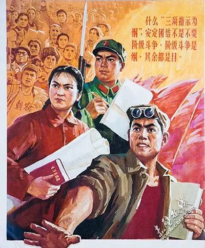 转让出售工农兵 宣传画