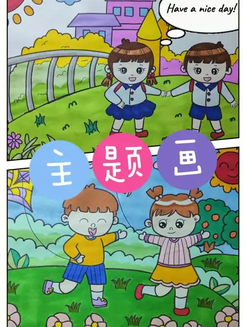 主题画我爱幼儿园放风筝