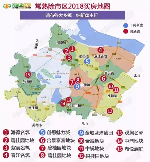 2018年刚需买房更难?常熟楼市这几个信号 你不得不看!