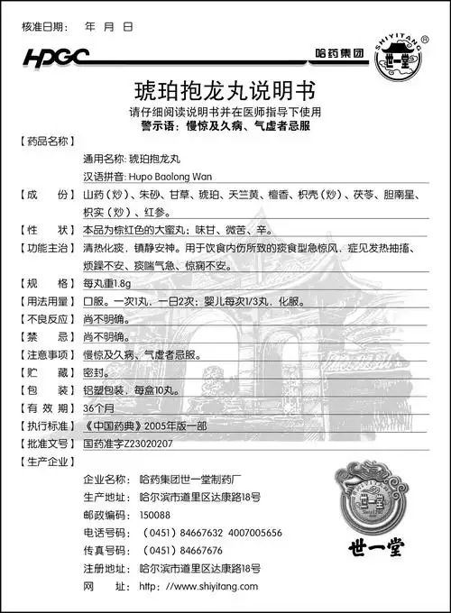 药品说明书 - 药智数据