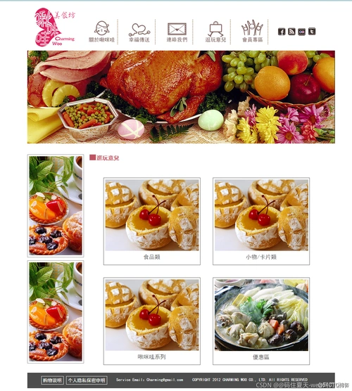 温州网页设计主题推荐的简单介绍