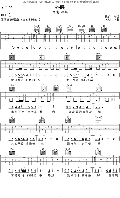 《冬眠》是由司南演唱的一首歌曲,由桃玖填词,cmj作曲,歌曲收录于2019