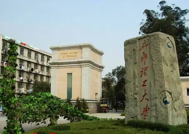 成都理工大学2020年成人高考招生简章