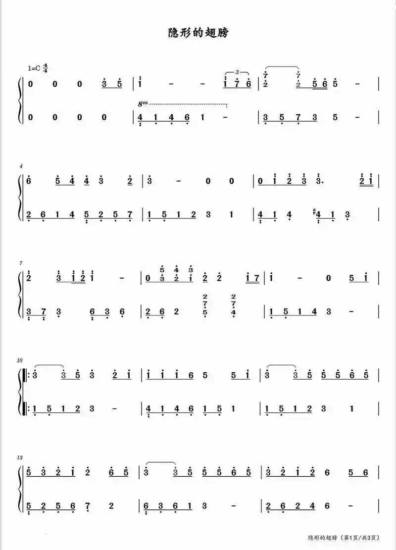 钢琴谱 #简谱 #隐形的翅膀 # - 抖音