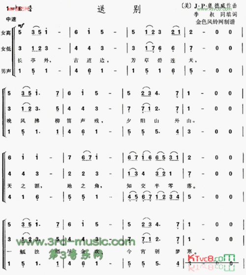 求 李叔同《送别》的琵琶谱子!很急!谢谢!