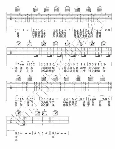 思慕三生三世十里桃花插曲吉他谱郁可唯