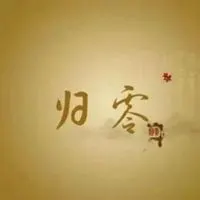 释然自己图片放下执着心释然自我带字图片点击鼠标右键下载