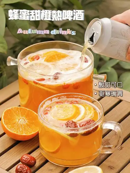 神仙喝法蜂蜜甜橙热啤酒冬季暖身心