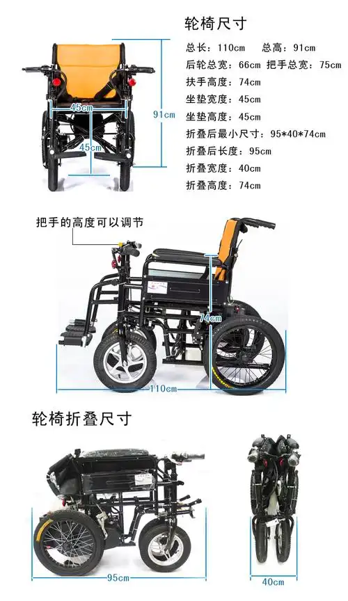 老年电动轮椅代步车大轮电动轮椅豪华遥控自动轮椅【图片 价格 品牌