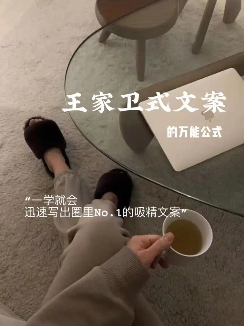 朋友圈太多千篇一律的文案,不如来学一下 王家卫式文案风格哟00