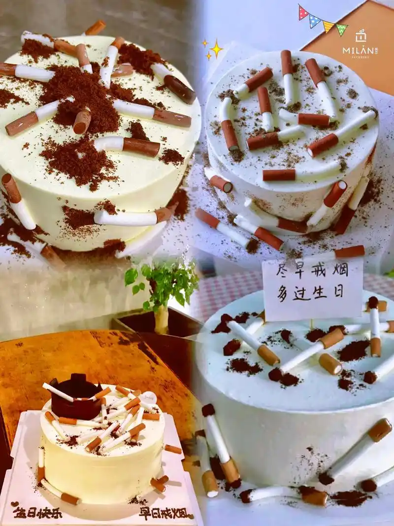 香烟主题蛋糕,男士生日蛋糕 只有爱你的人才会让你戒烟#抖音图 - 抖音