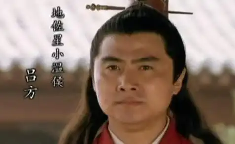 水浒传中吕方的绰号是怎么来的他有哪些经历