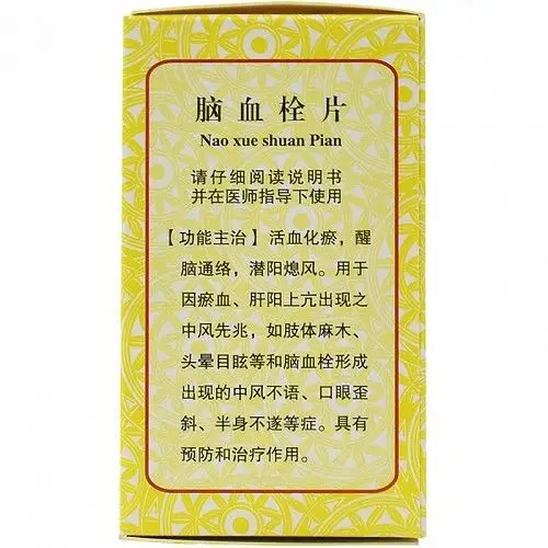 东日脑血栓片0.3g*100片价格及说明书-功效与作用-亮健好药