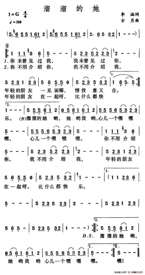 【蔓萝音乐】 简谱-《溜溜的她》
