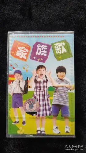 磁带儿童歌曲家族歌未拆封