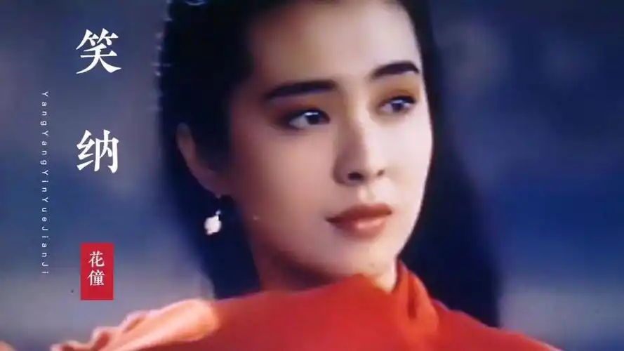 20岁的王祖贤究竟有多美?一首《笑纳》勾起满满的回忆