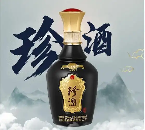 贵州珍酒·珍藏级15,酒中珍品,品质酱香,火热招商中!