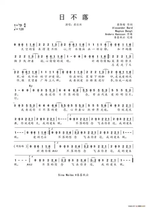 日不落_简谱