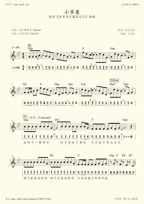 电子琴谱 - 小苹果(bb调电子琴谱)精编版