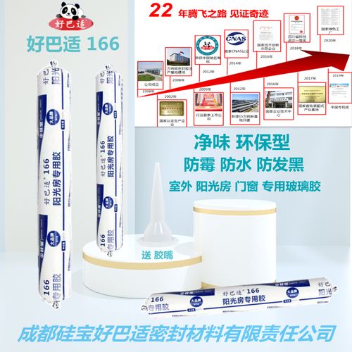 硅宝结构胶好巴适玻璃胶166阳光房专用门窗室外墙防水耐候胶