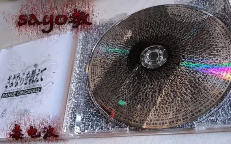 sayo教 cd ost开箱 毒电波galgame 对你说再见 さよならを教えて 91