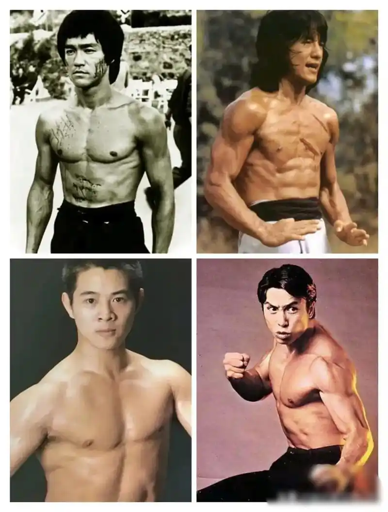 巅峰时期四个人肌肉对比图 李小龙,成龙,李连杰,甄子丹.