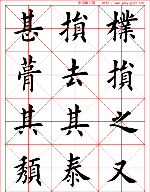 田英章九成宫醴泉铭毛笔欧楷字帖—米字格八开版42页