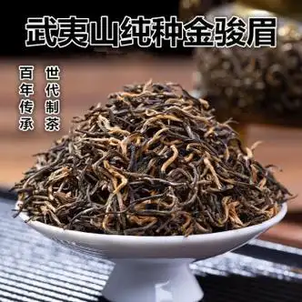 鸣茶圈特级红茶正宗金骏眉福建武夷山核心产地纯种茶叶红色金骏眉礼盒