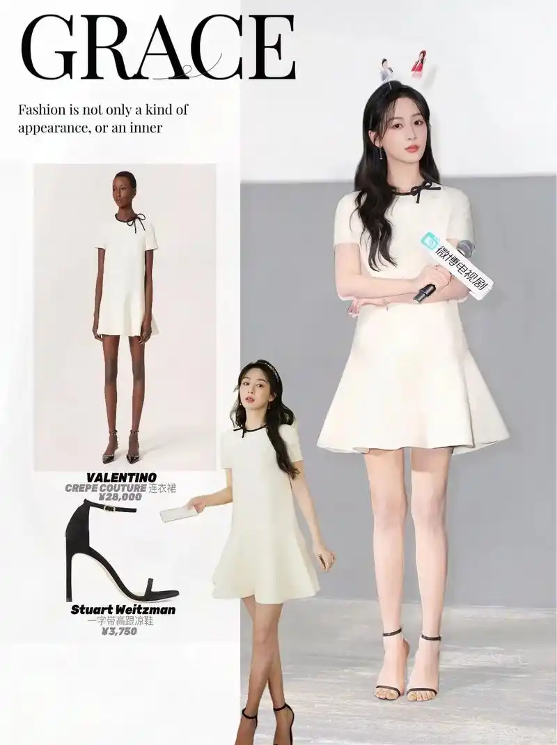 杨紫~《长相思》见面会活动造型,身穿一袭白色蝴蝶结连衣裙好温 - 抖