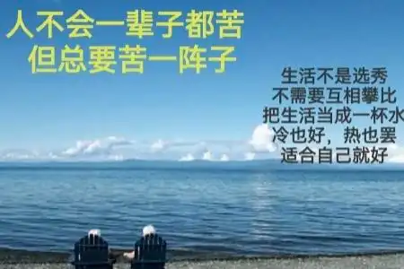 大彻大悟经典人生正能量句子有哲理的话语人生感悟