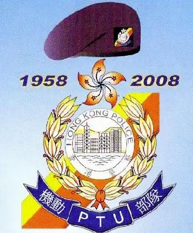 香港警察机动部队词汇