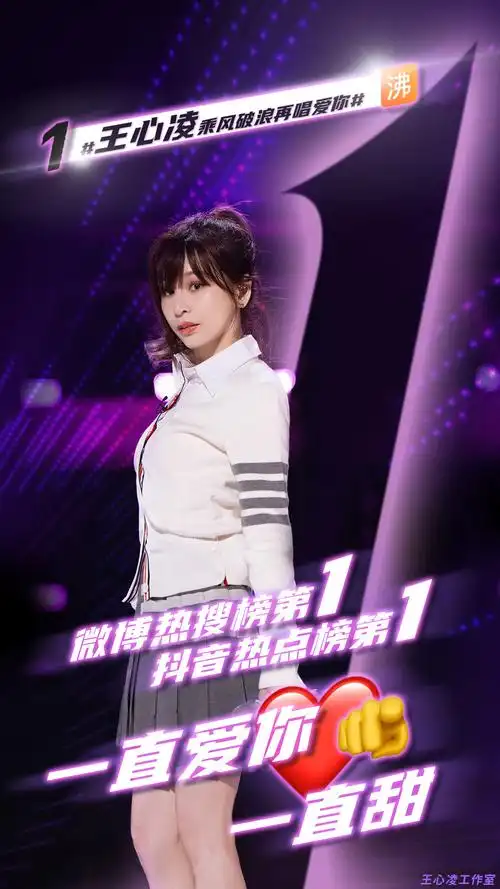 王心凌重唱爱你引回忆杀本人回应又火了