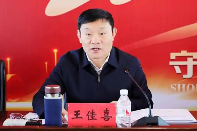 集团公司召开安全生产工作会议暨安委会2024年第一次