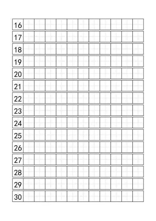数字田字格练字描红word打印版