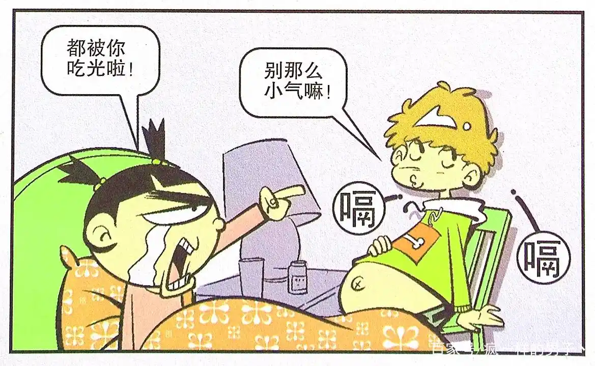 衰衰照顾同桌得心应手,疯狂进食撑大肚皮,厚颜无耻的状态