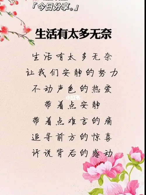 生活有太多无奈