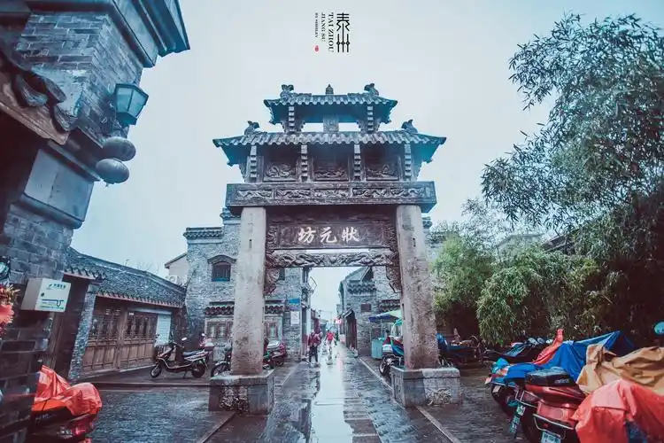 兴化老街