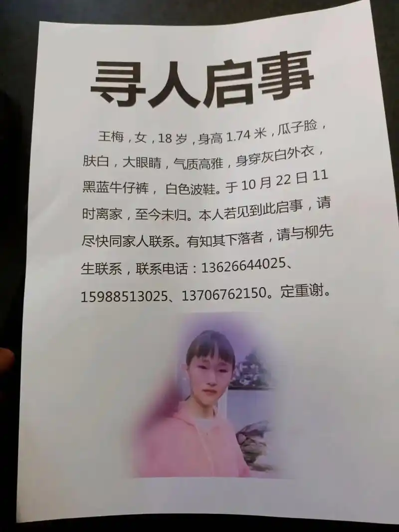 求求各位,看到得话一定要记得联系我,昨晚十一点左右